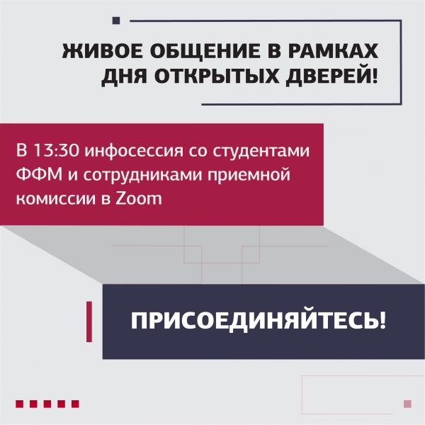 Приглашаем на виртуальный день открытых дверей 7 ноября! Приглашаем на виртуальный день открытых дверей 7 ноября!